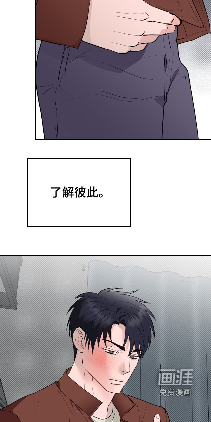 第66章：【第二季】发生了什么事