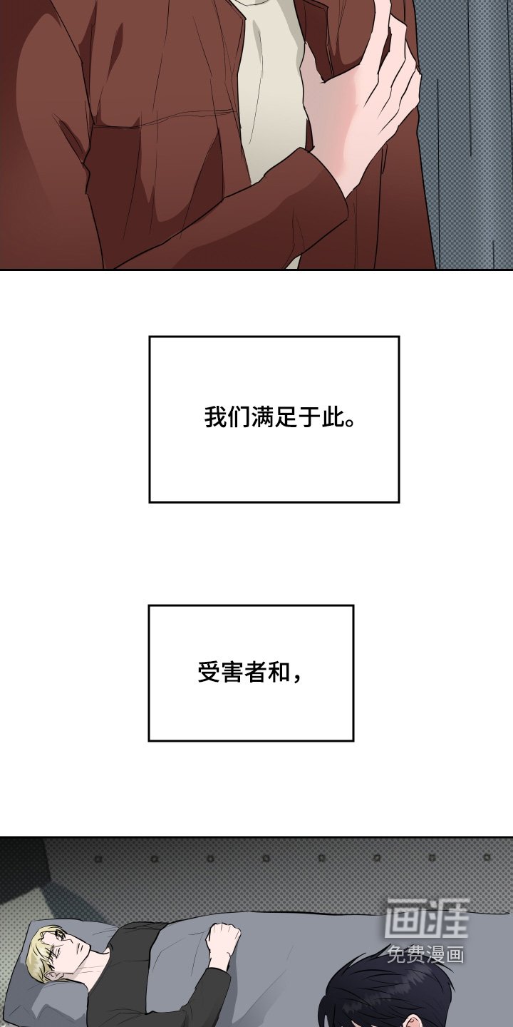第66章：【第二季】发生了什么事
