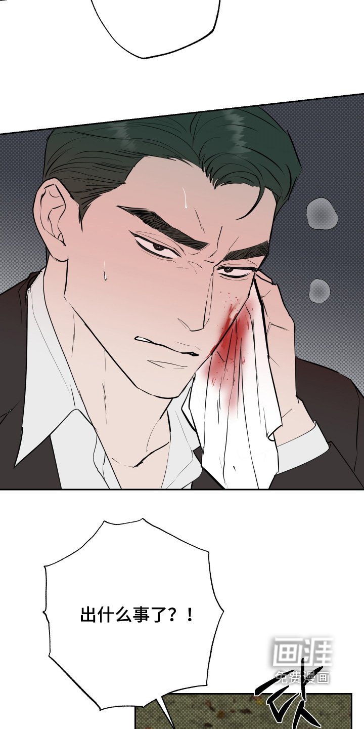 第66章：【第二季】发生了什么事