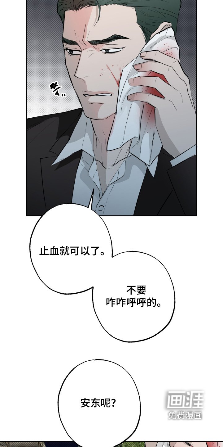 第66章：【第二季】发生了什么事