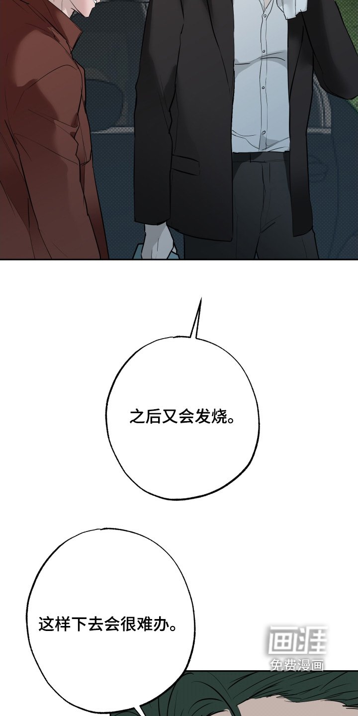 第66章：【第二季】发生了什么事