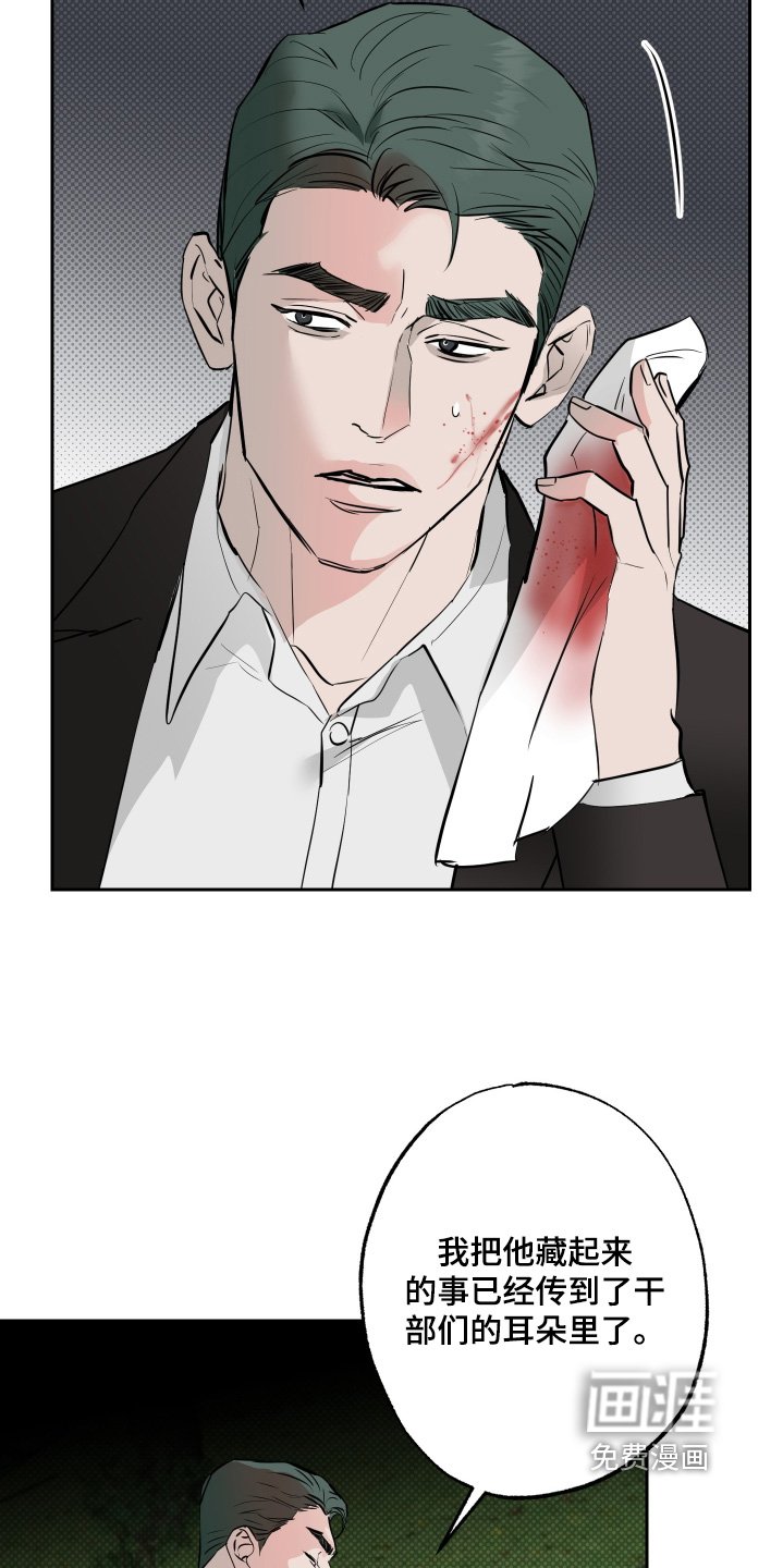 第66章：【第二季】发生了什么事