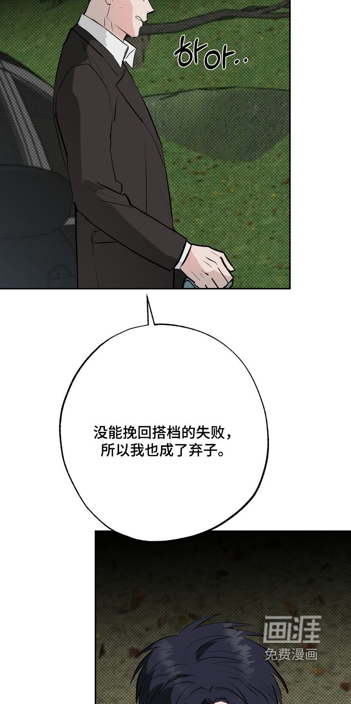 第66章：【第二季】发生了什么事