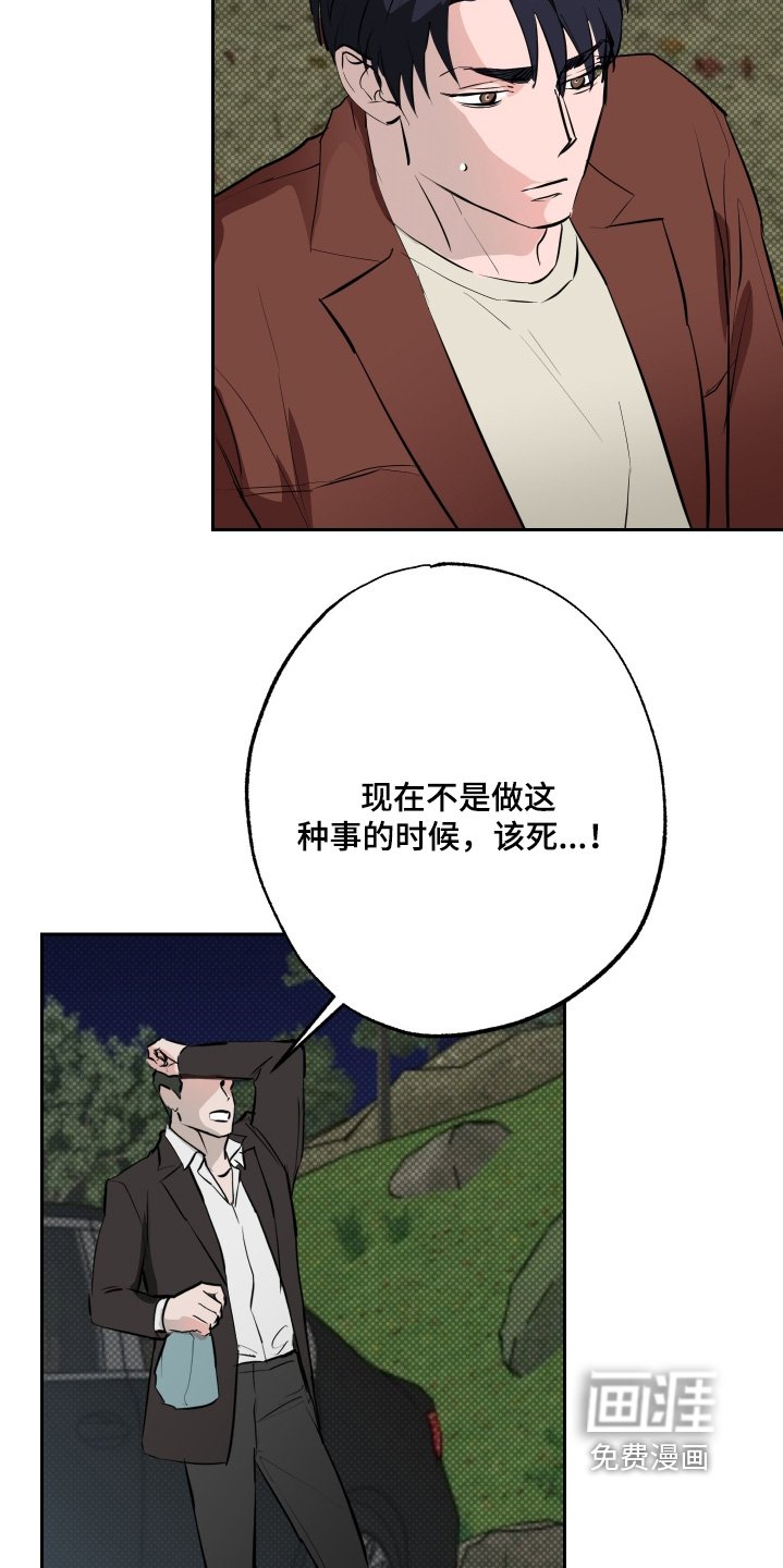 第66章：【第二季】发生了什么事