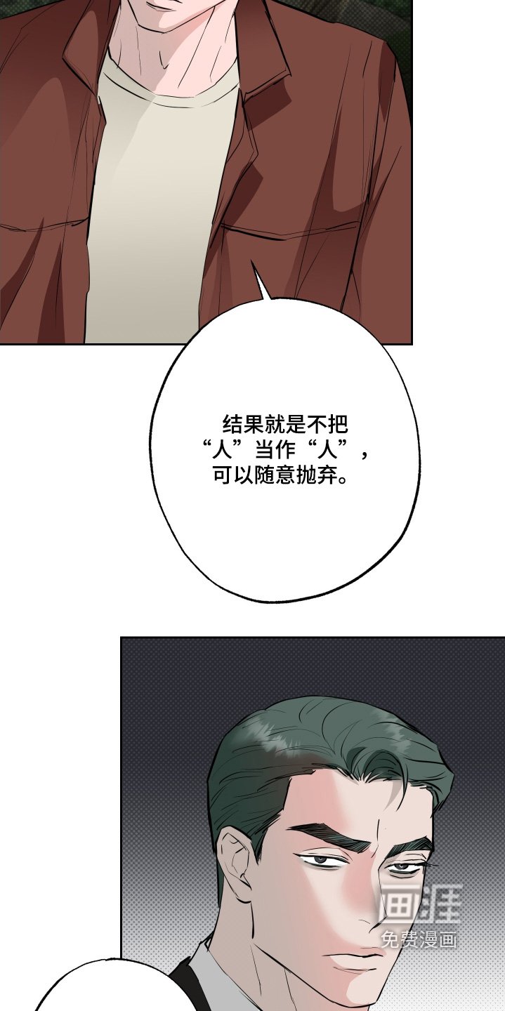第66章：【第二季】发生了什么事