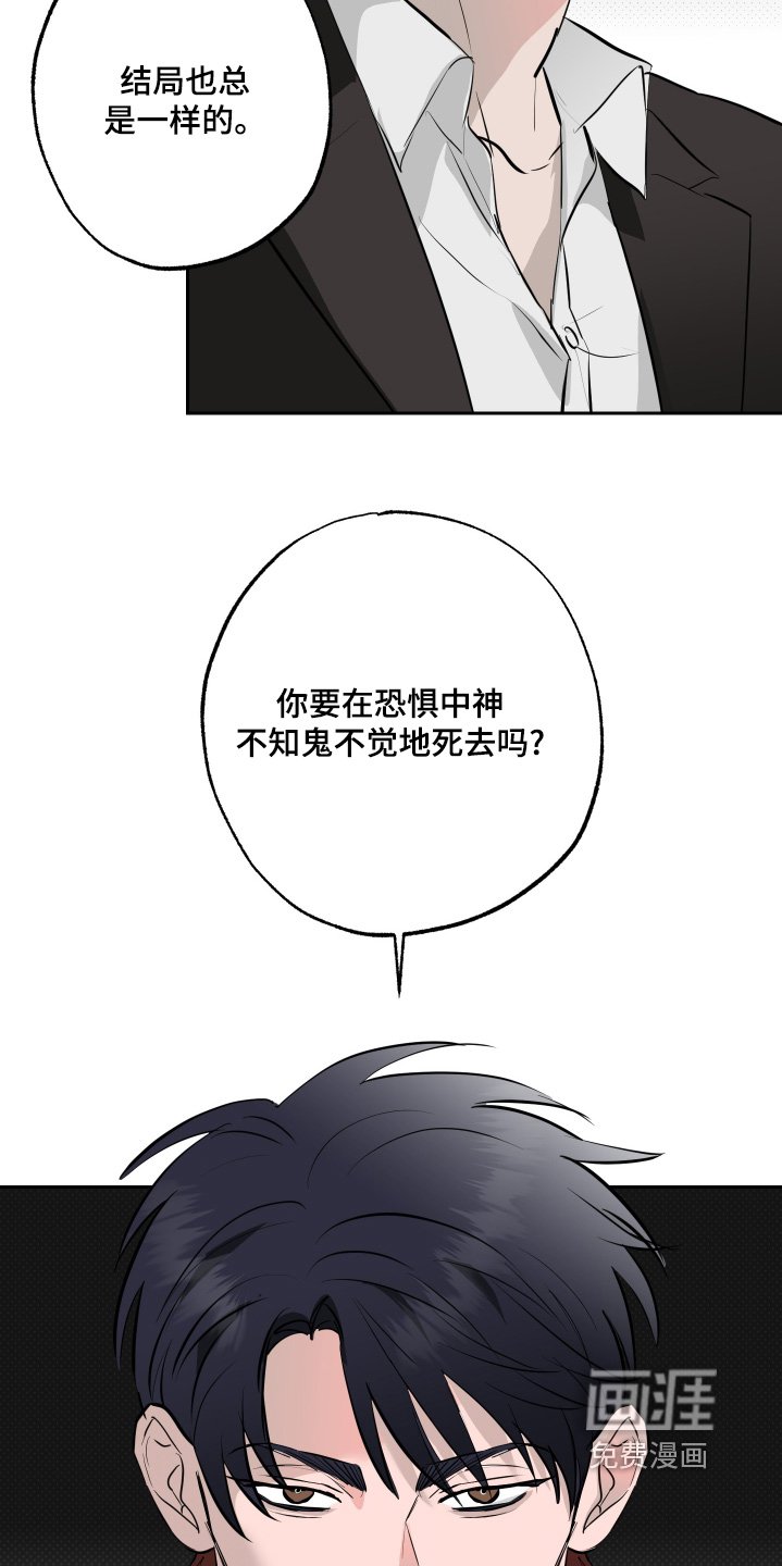 第66章：【第二季】发生了什么事
