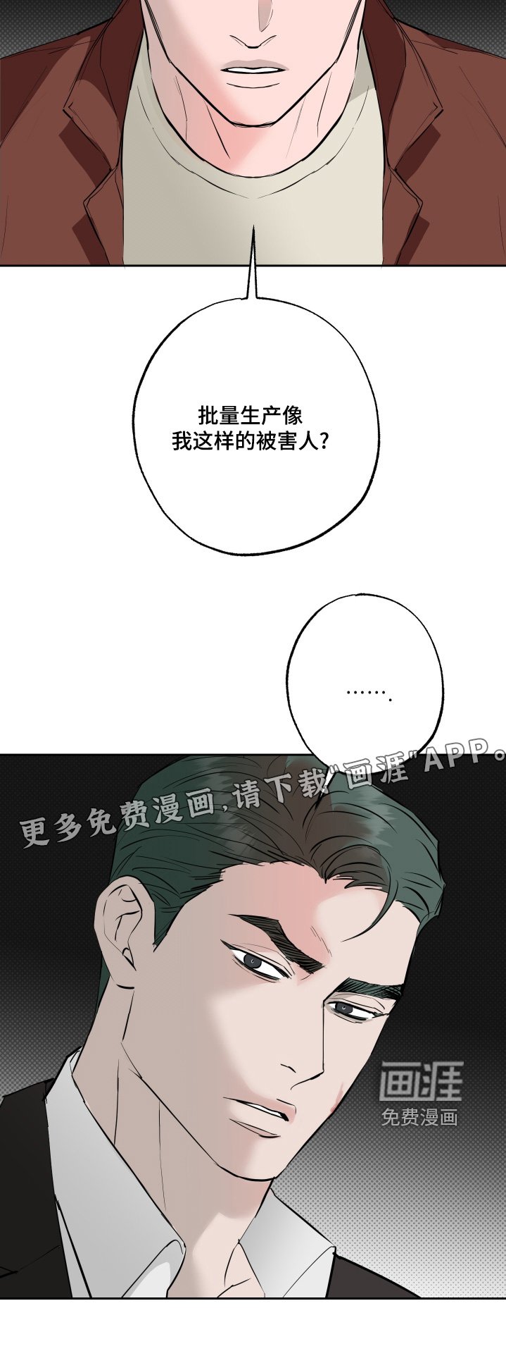 第66章：【第二季】发生了什么事