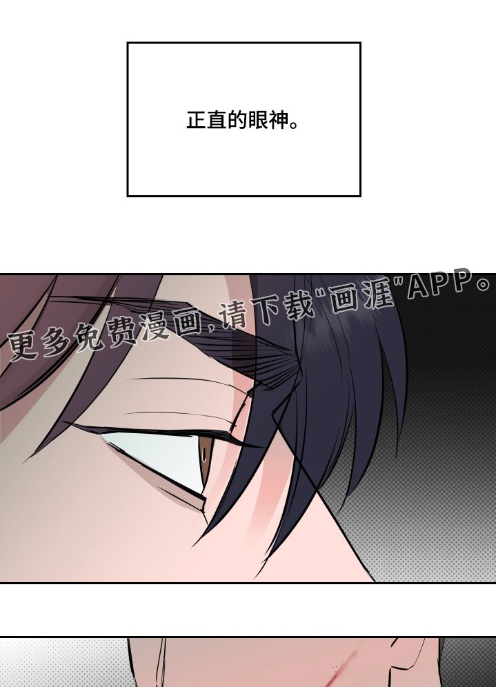 第67章：【第二季】谢谢你的帮助