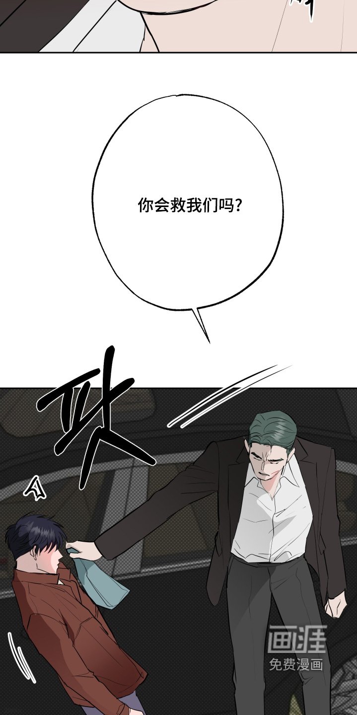 第67章：【第二季】谢谢你的帮助