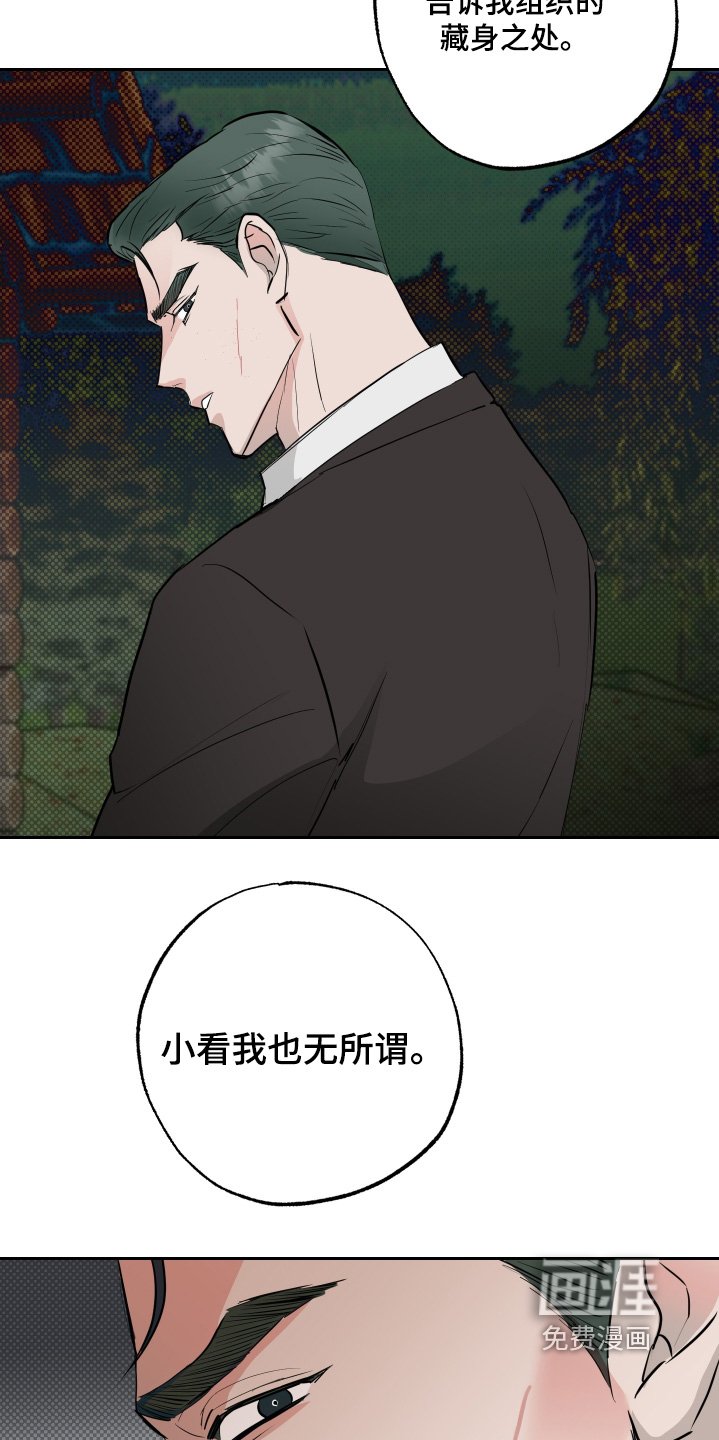 第67章：【第二季】谢谢你的帮助