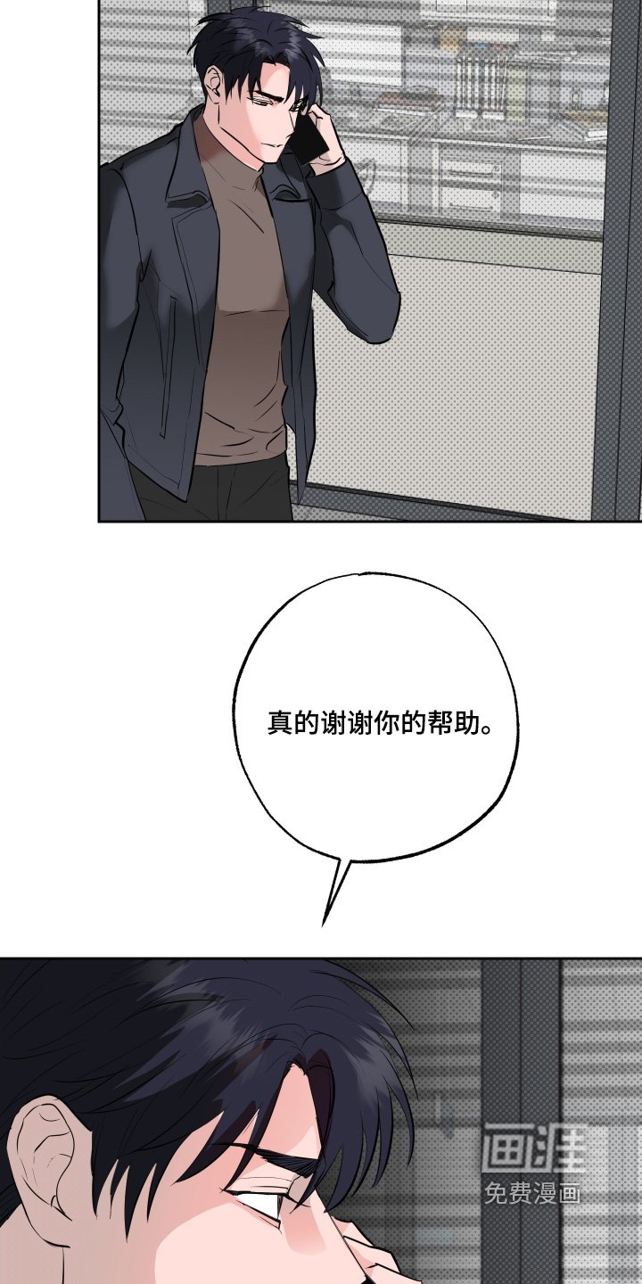 第67章：【第二季】谢谢你的帮助