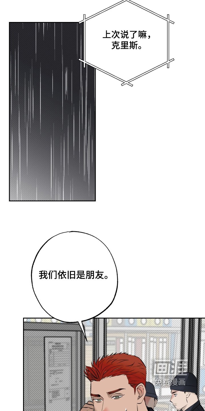 第67章：【第二季】谢谢你的帮助