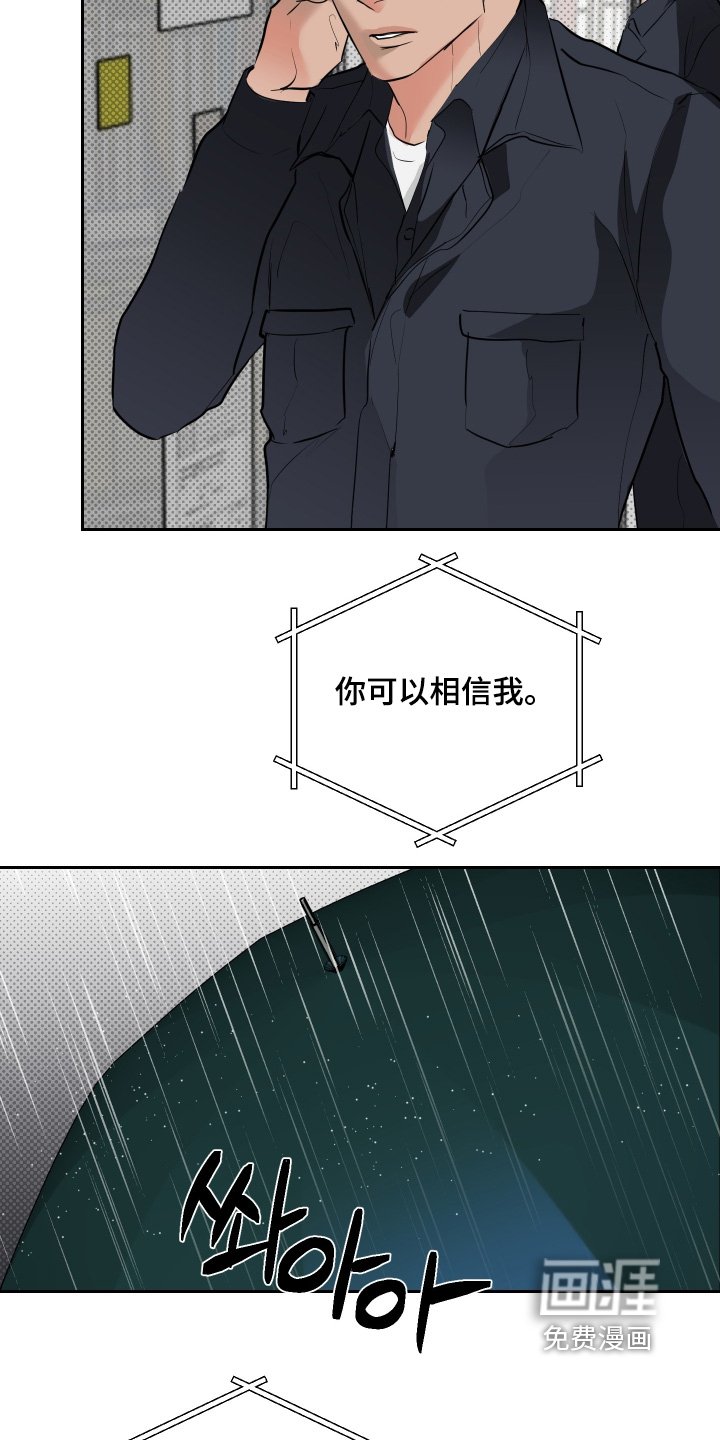 第67章：【第二季】谢谢你的帮助