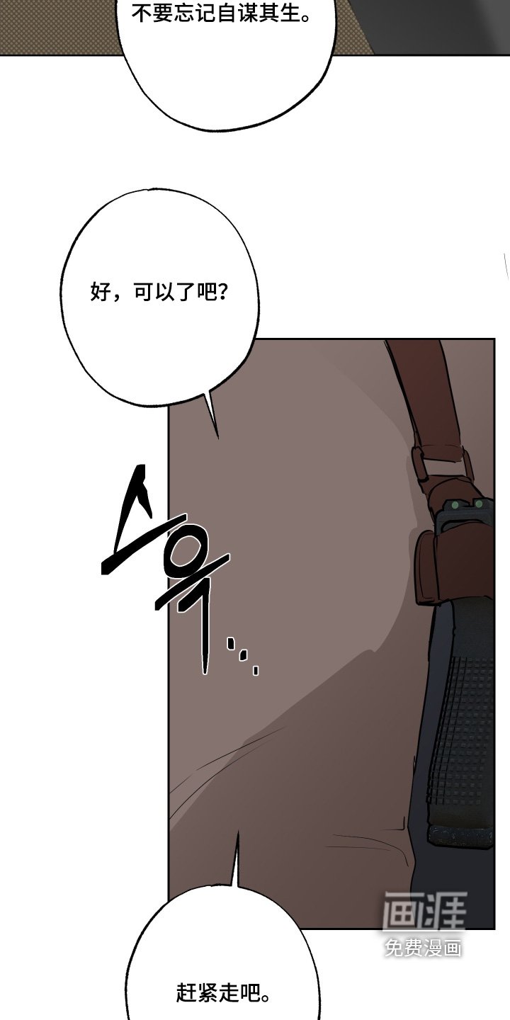 第67章：【第二季】谢谢你的帮助