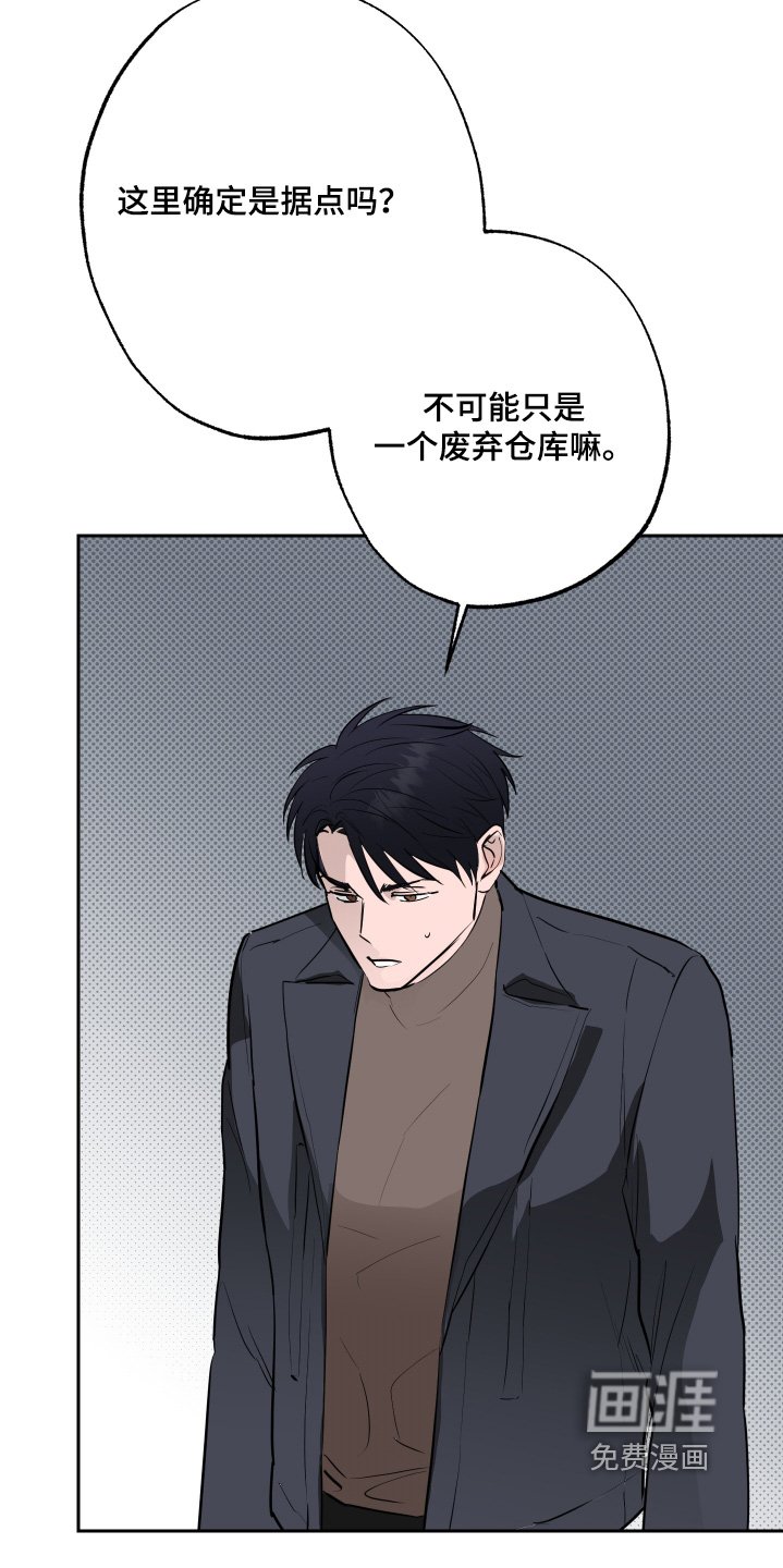 第68章：【第二季】行动