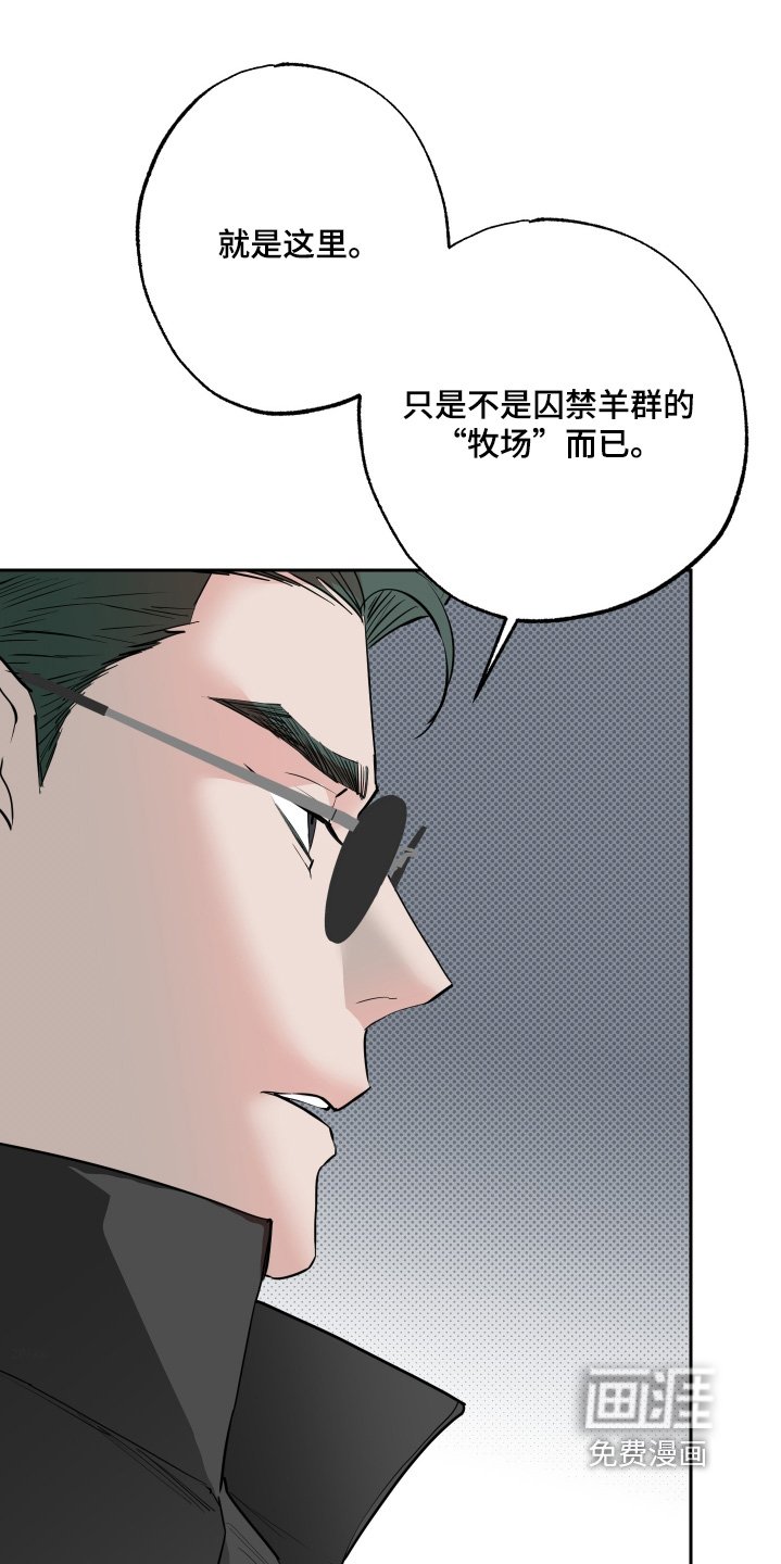 第68章：【第二季】行动
