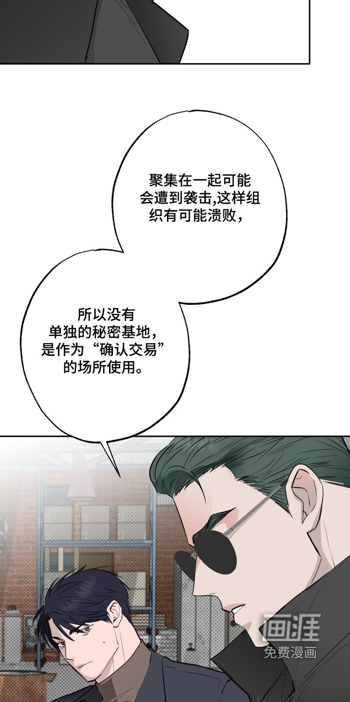 第68章：【第二季】行动