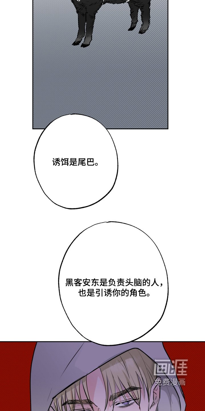 第68章：【第二季】行动