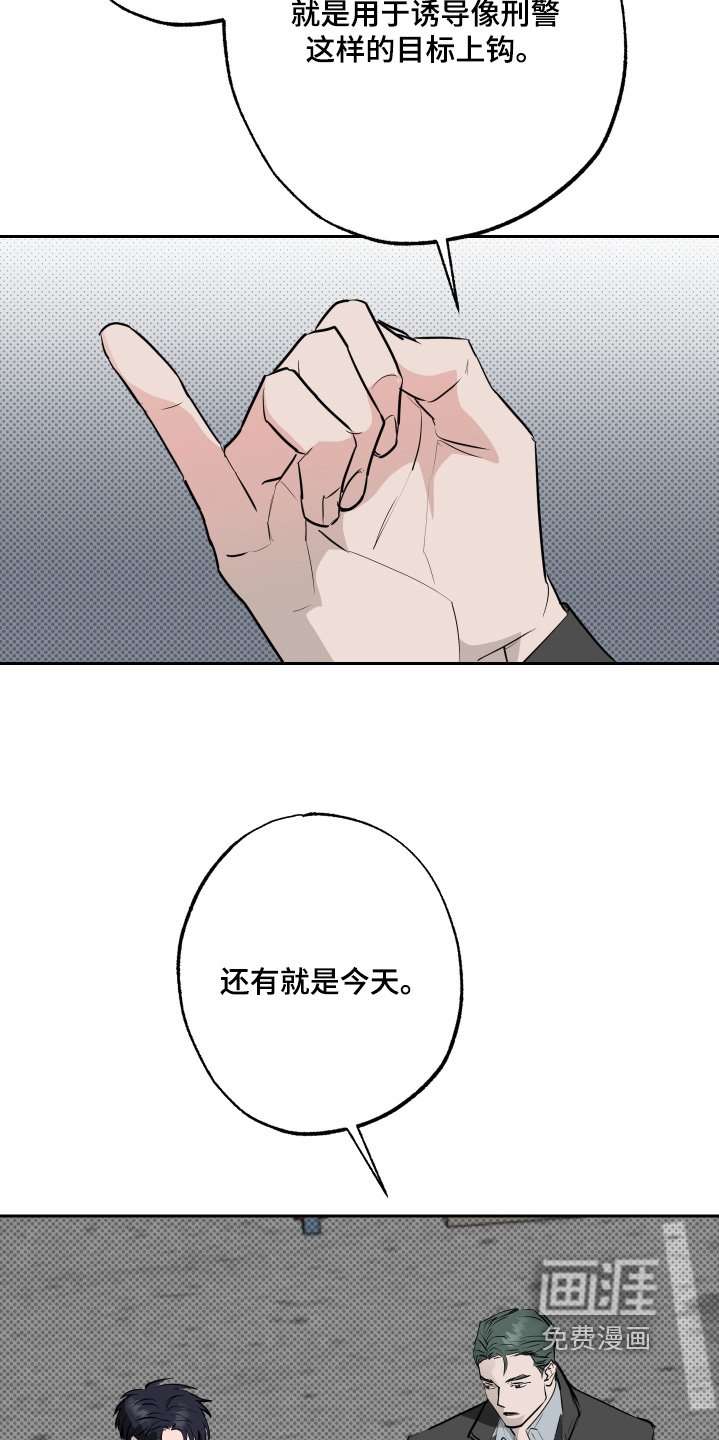 第68章：【第二季】行动
