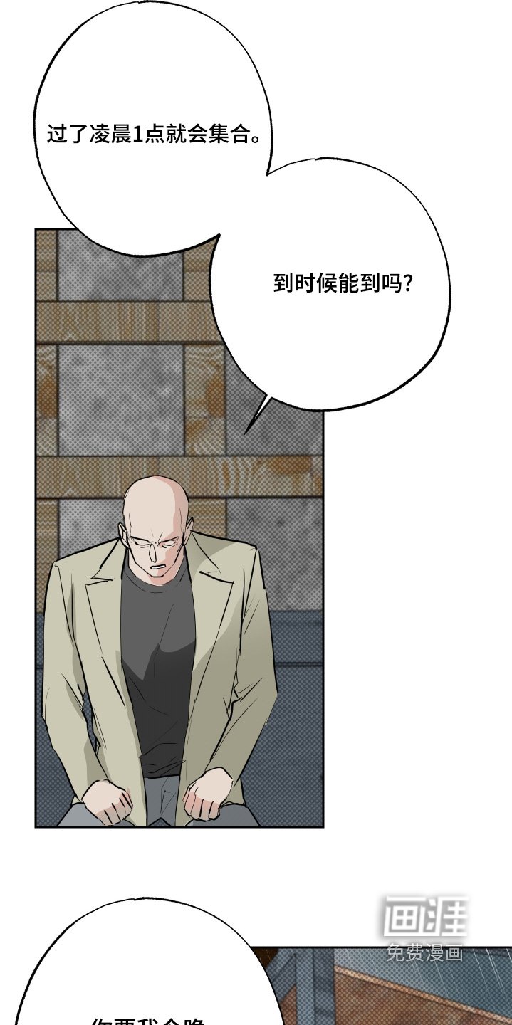 第68章：【第二季】行动
