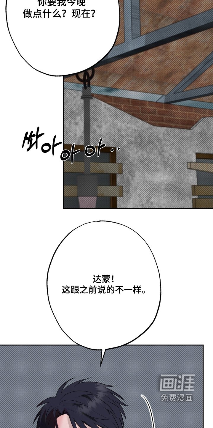 第68章：【第二季】行动