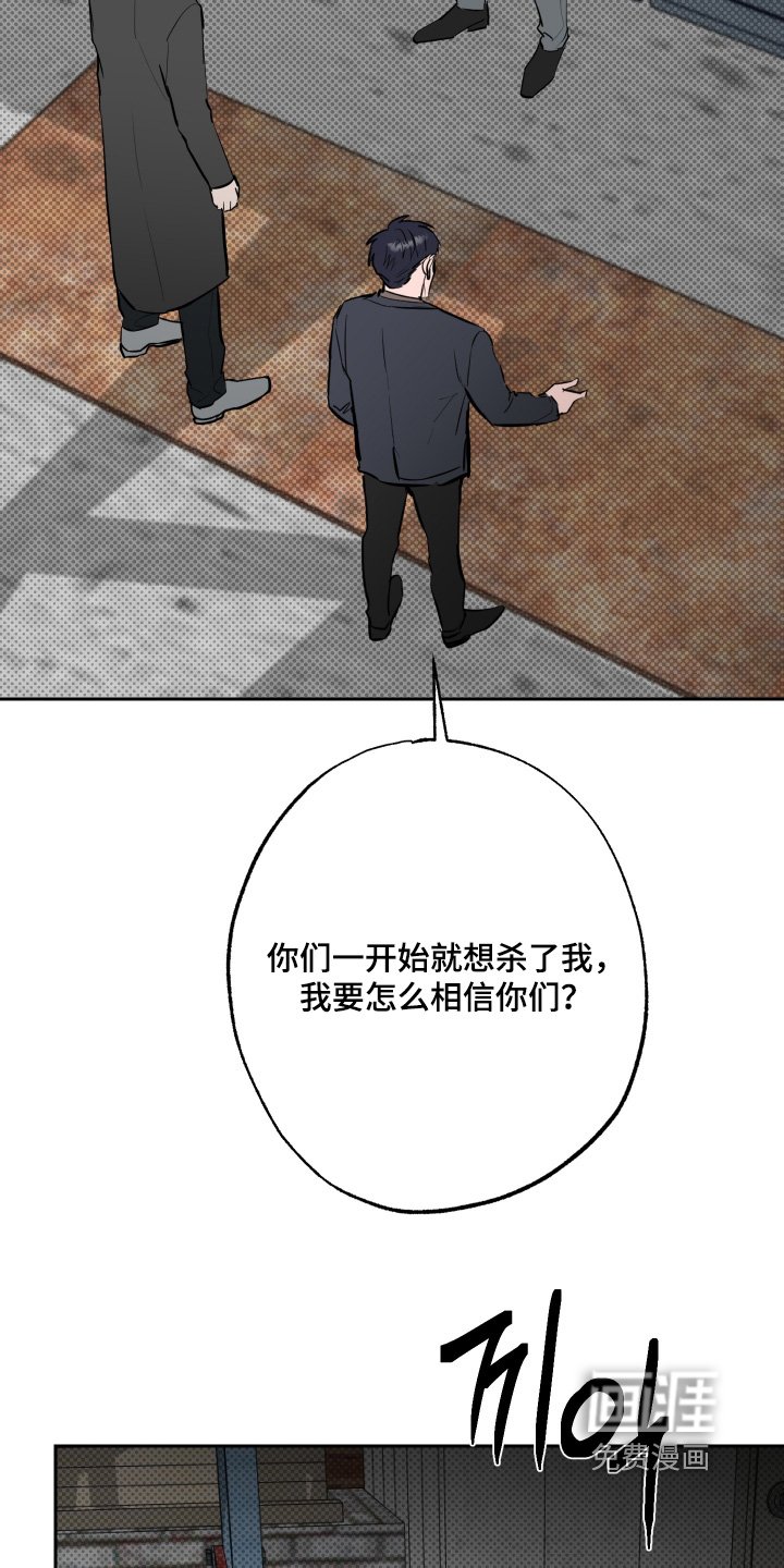 第68章：【第二季】行动