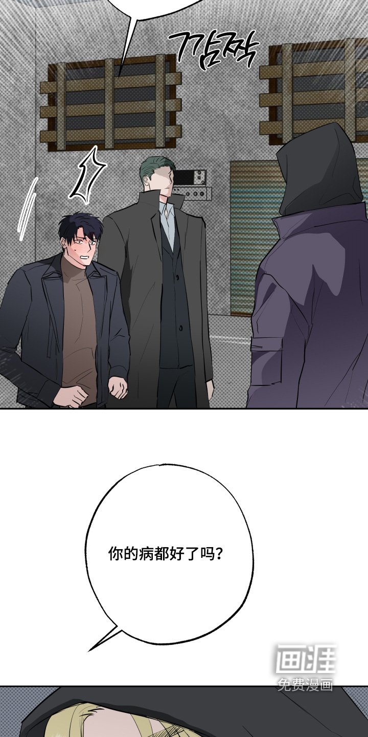 第68章：【第二季】行动