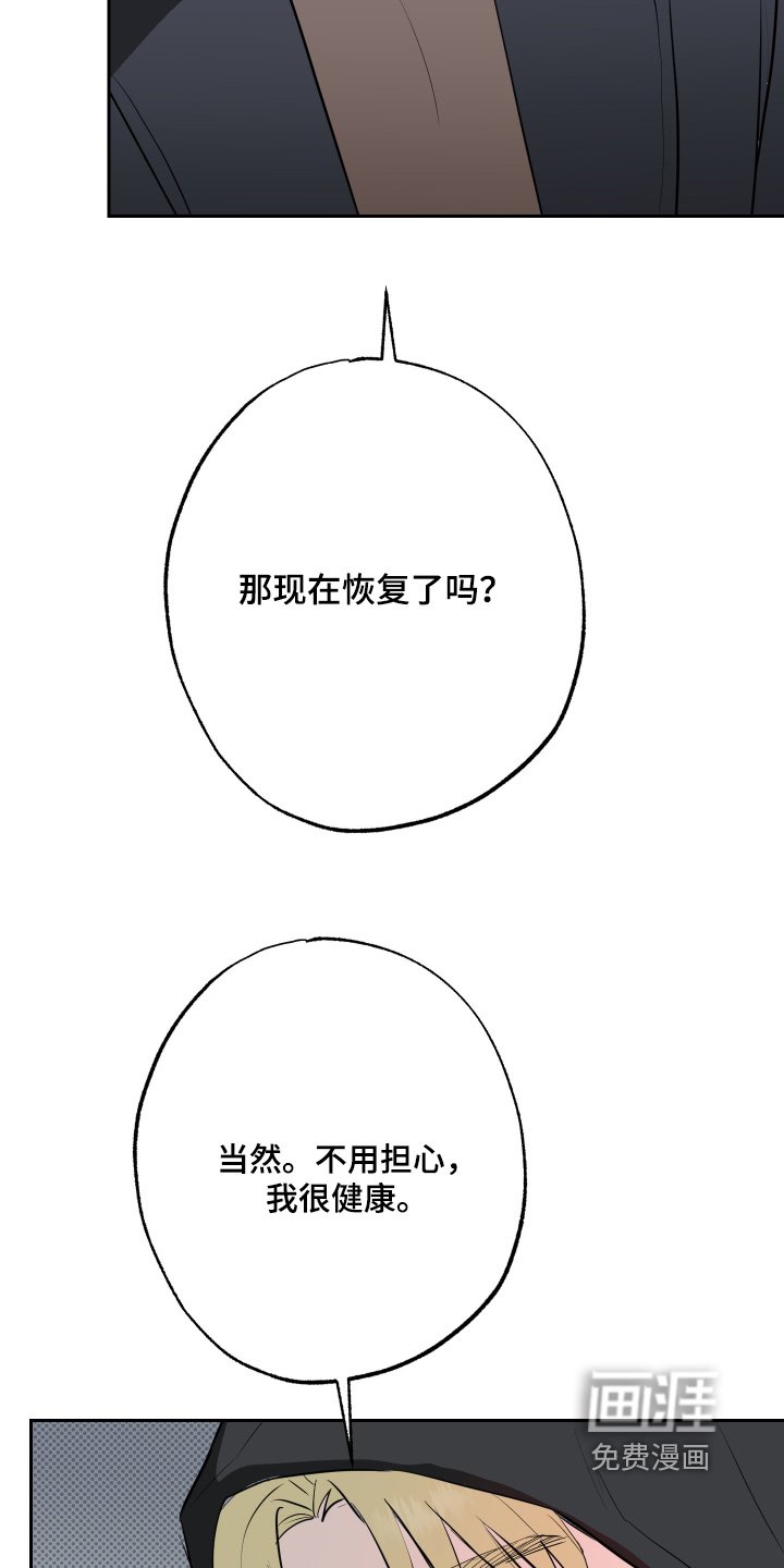 第68章：【第二季】行动