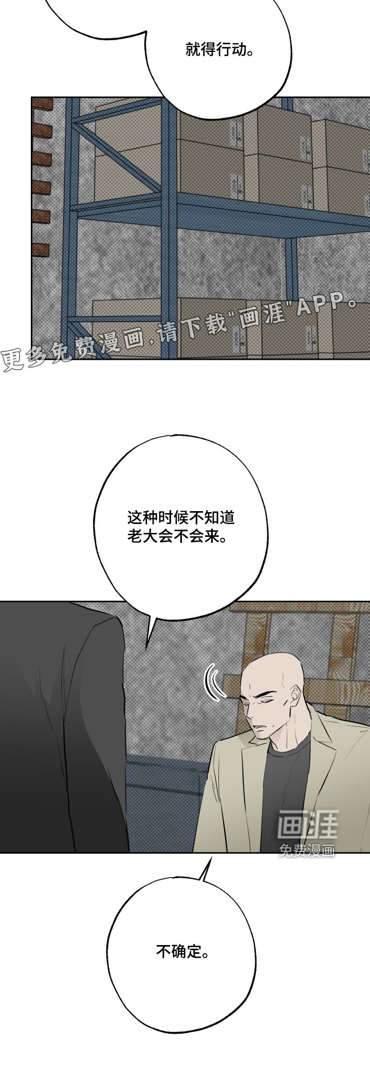 第68章：【第二季】行动
