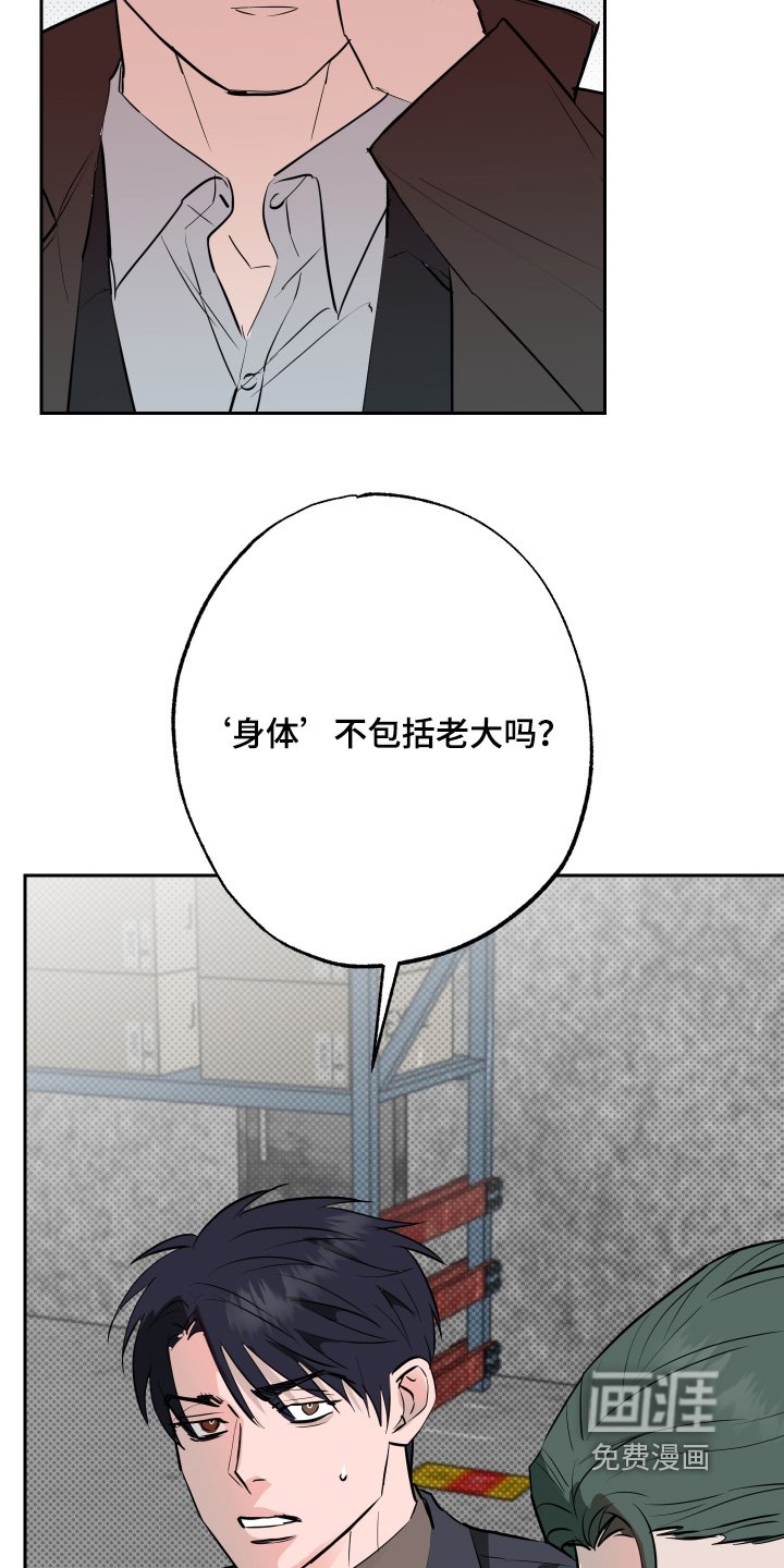 第69章：【第二季】你会后悔的