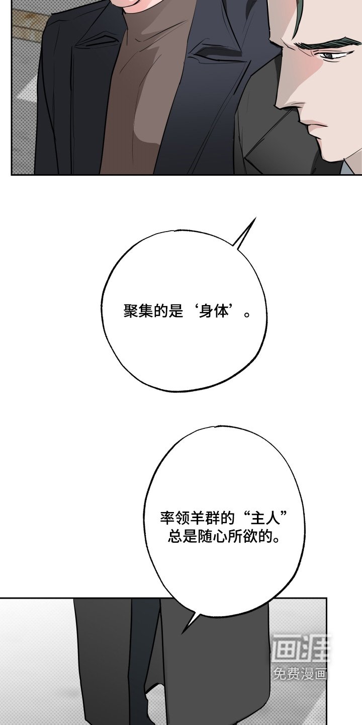 第69章：【第二季】你会后悔的