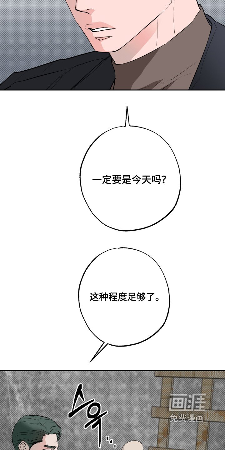 第69章：【第二季】你会后悔的