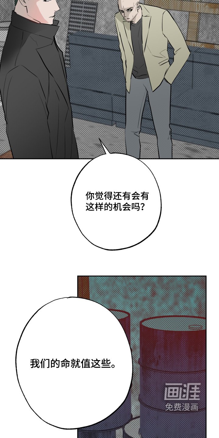 第69章：【第二季】你会后悔的