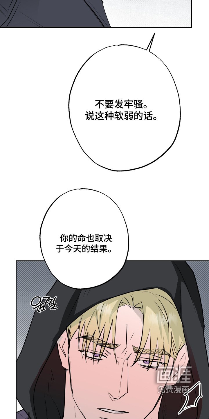 第69章：【第二季】你会后悔的
