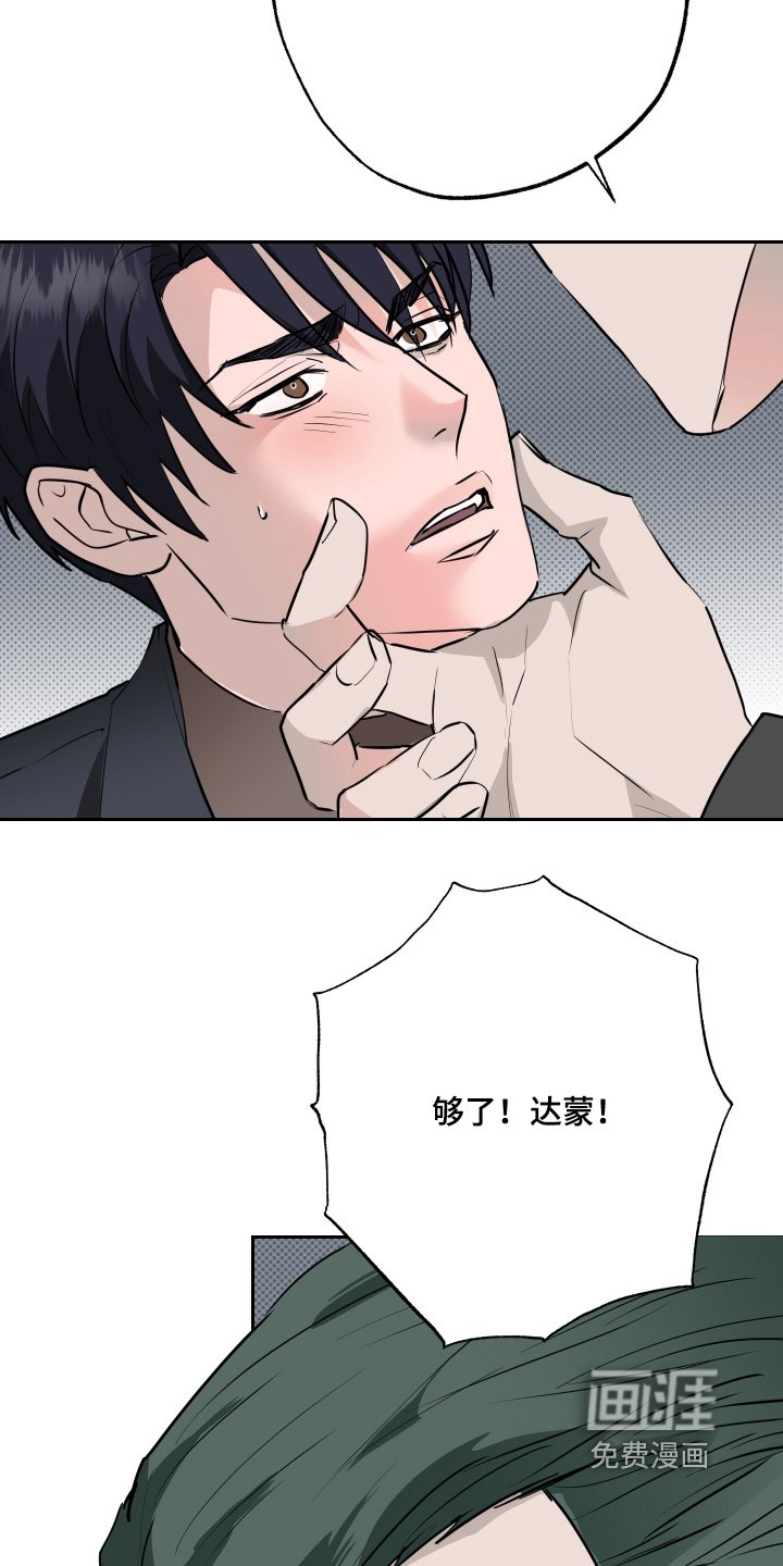 第69章：【第二季】你会后悔的