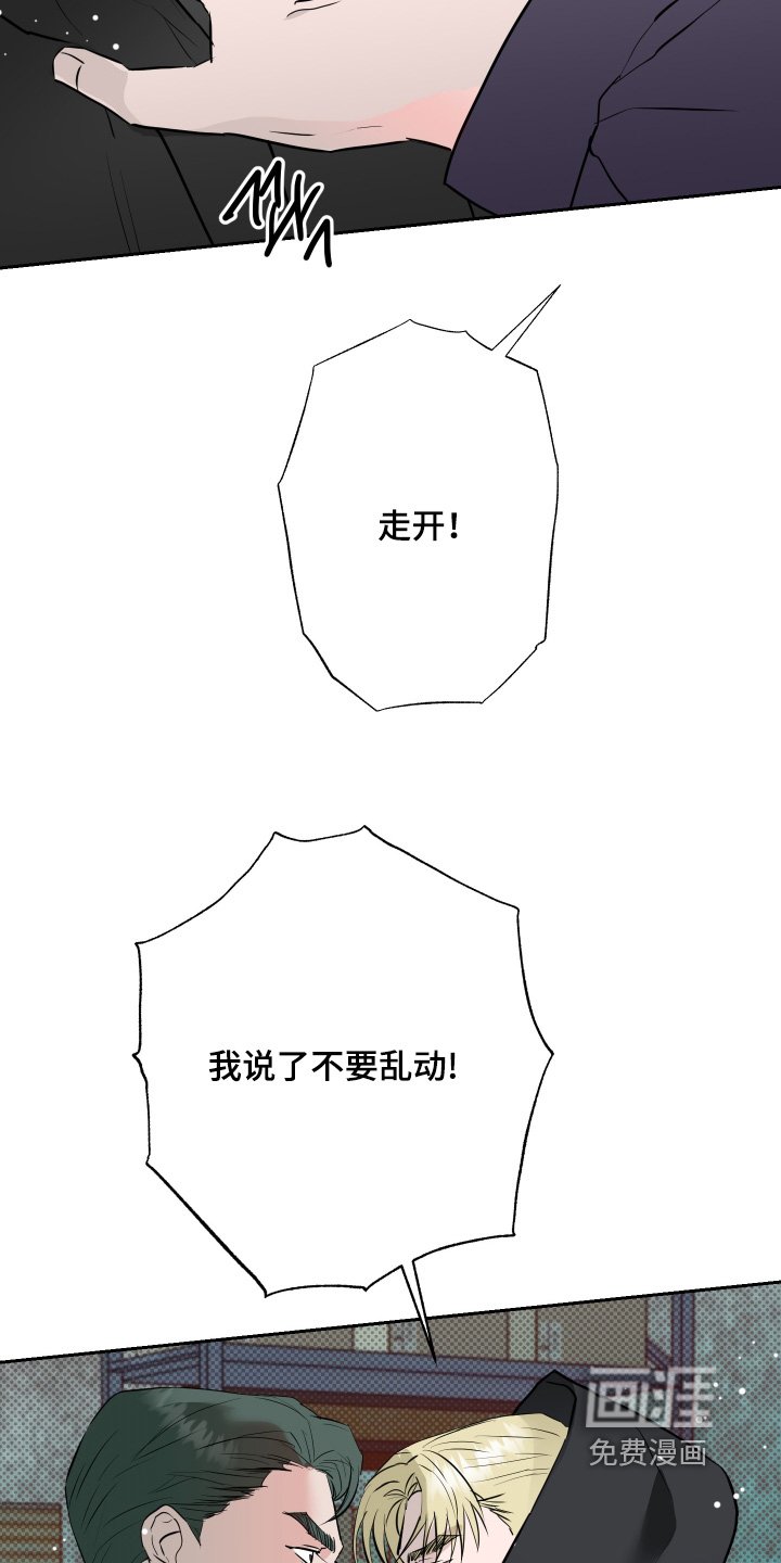 第69章：【第二季】你会后悔的