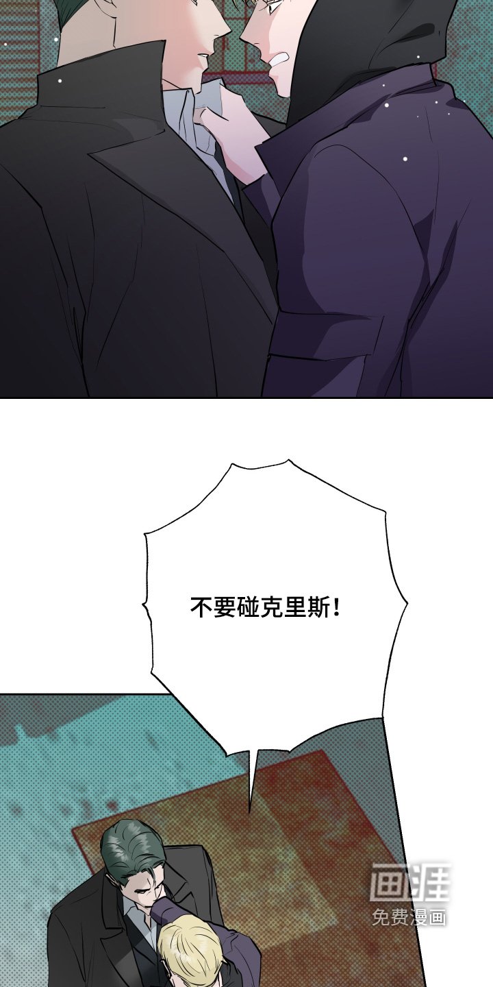 第69章：【第二季】你会后悔的
