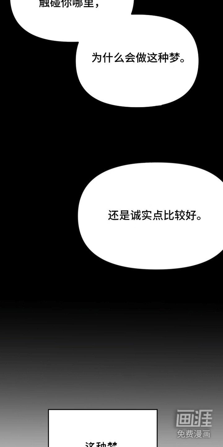 第7章：做梦