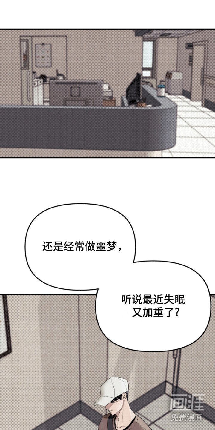 第7章：做梦