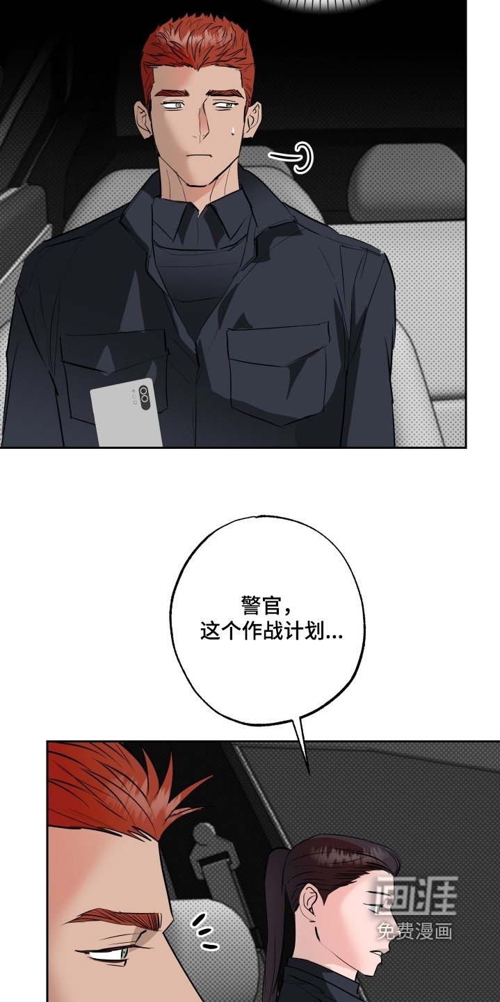 第70章：【第二季】不要你管