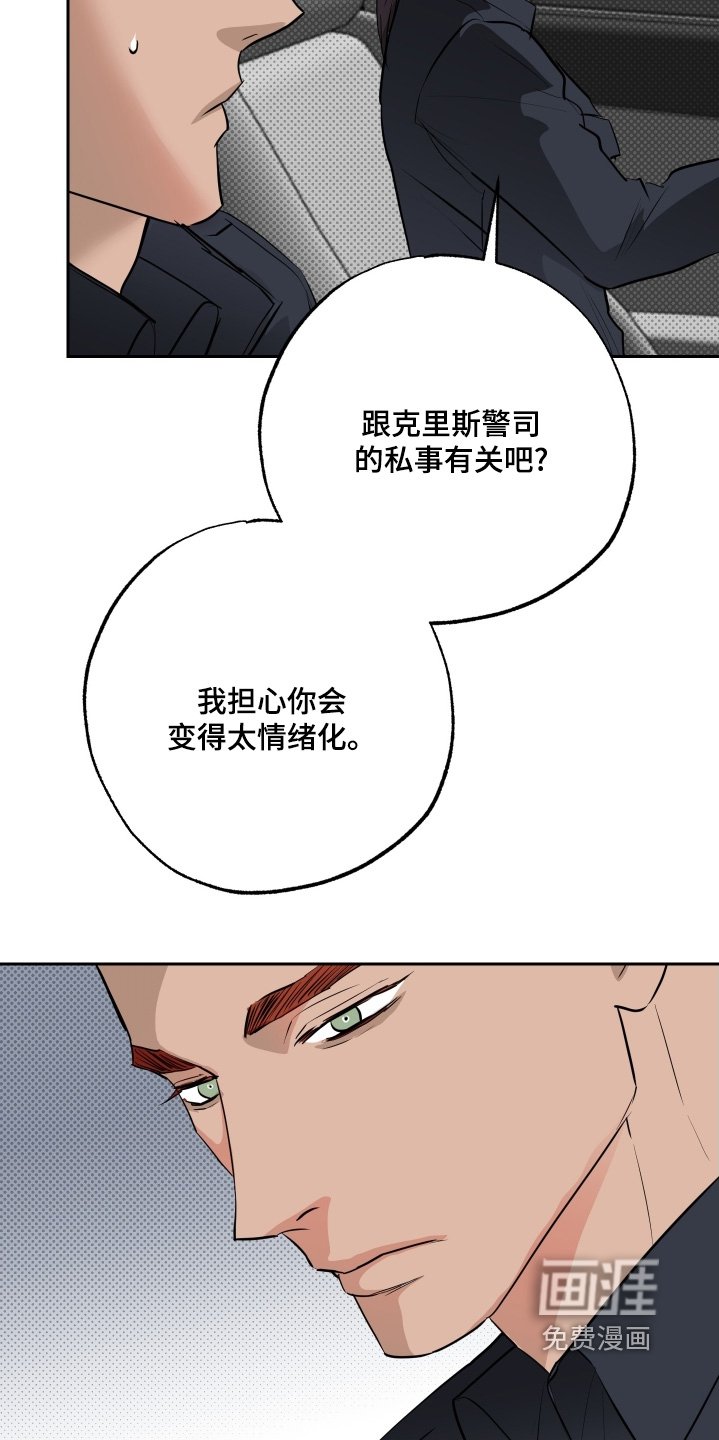 第70章：【第二季】不要你管