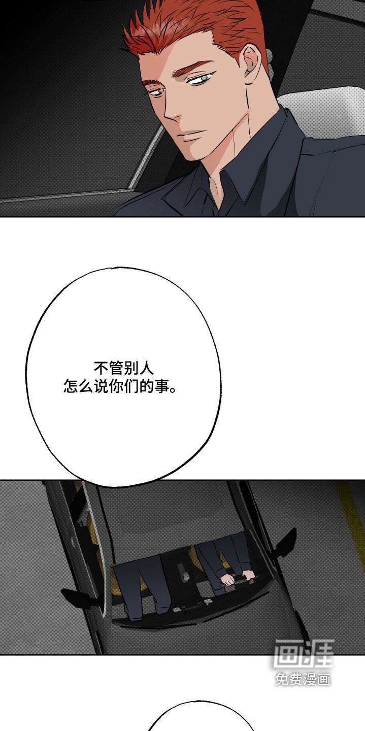 第70章：【第二季】不要你管