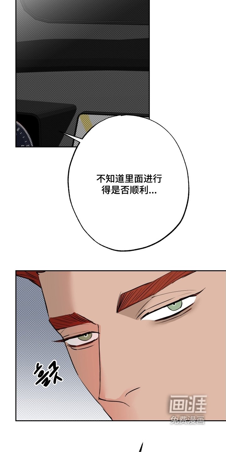第70章：【第二季】不要你管