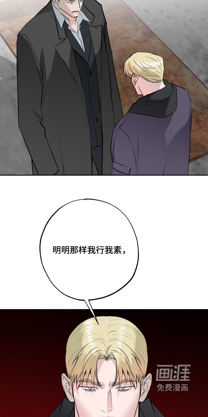 第70章：【第二季】不要你管