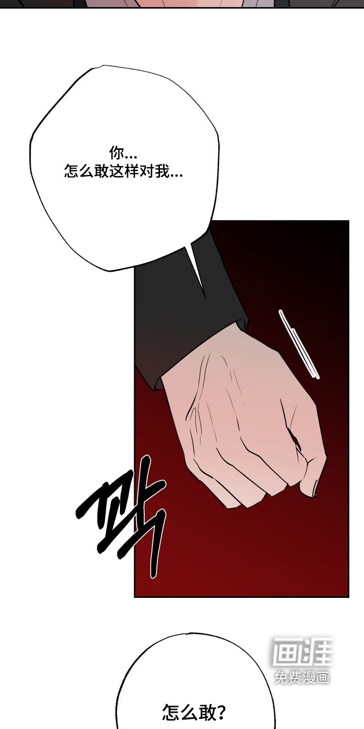 第70章：【第二季】不要你管