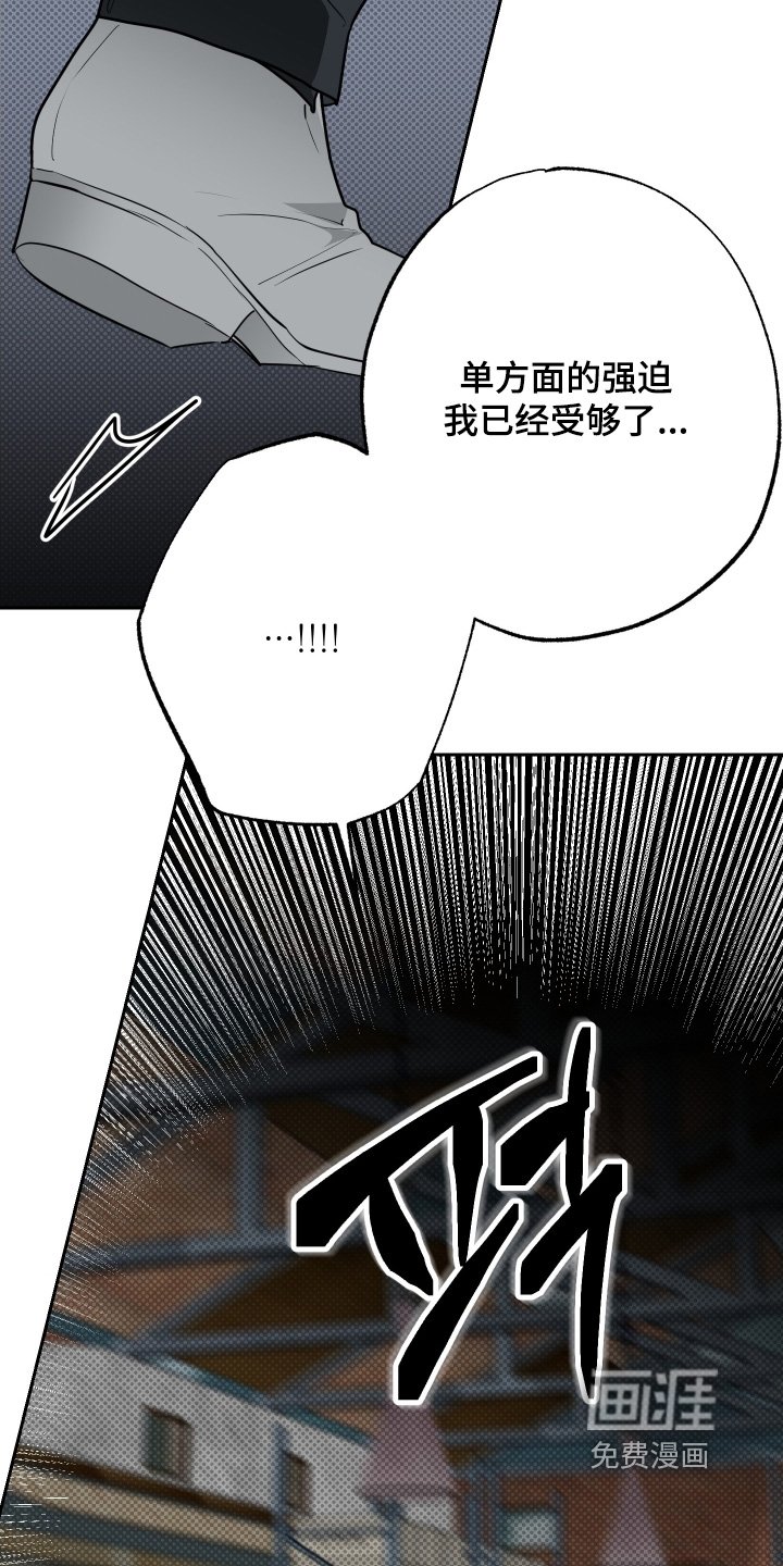 第70章：【第二季】不要你管
