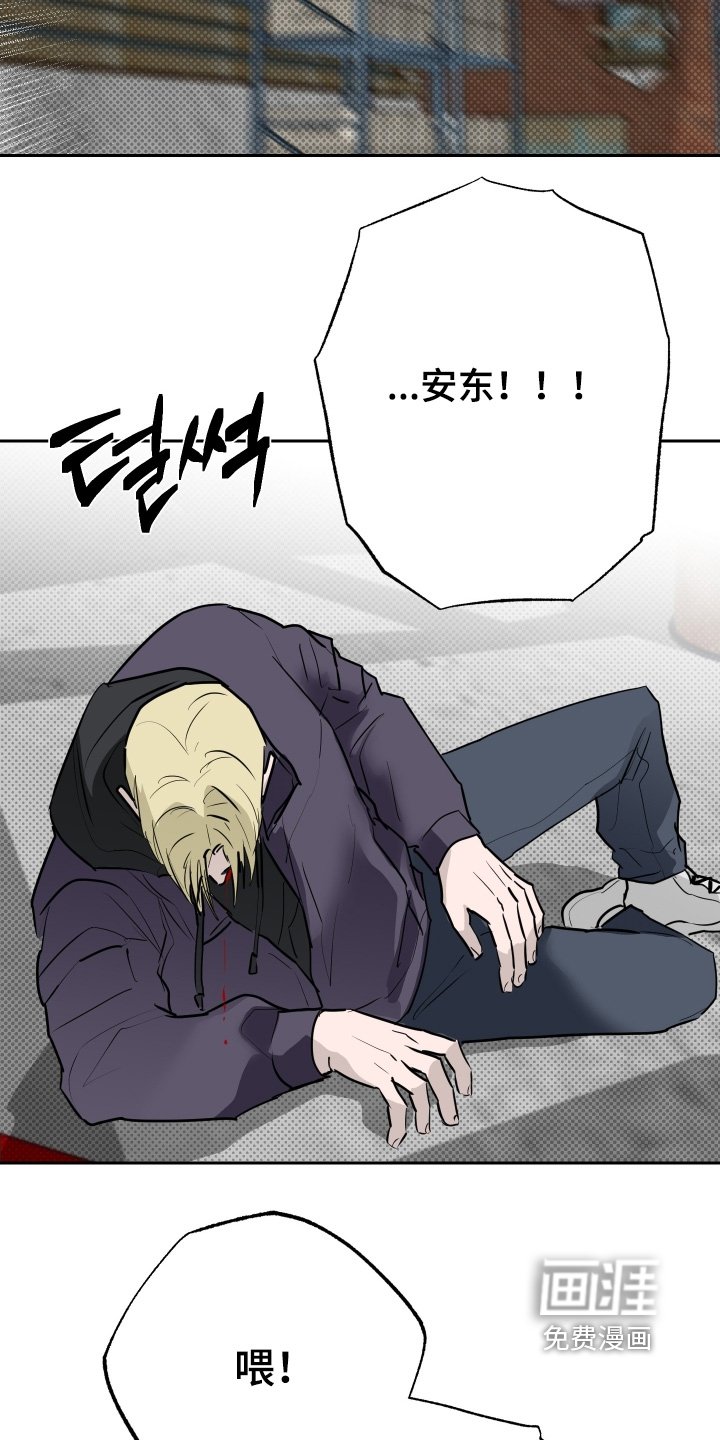 第70章：【第二季】不要你管