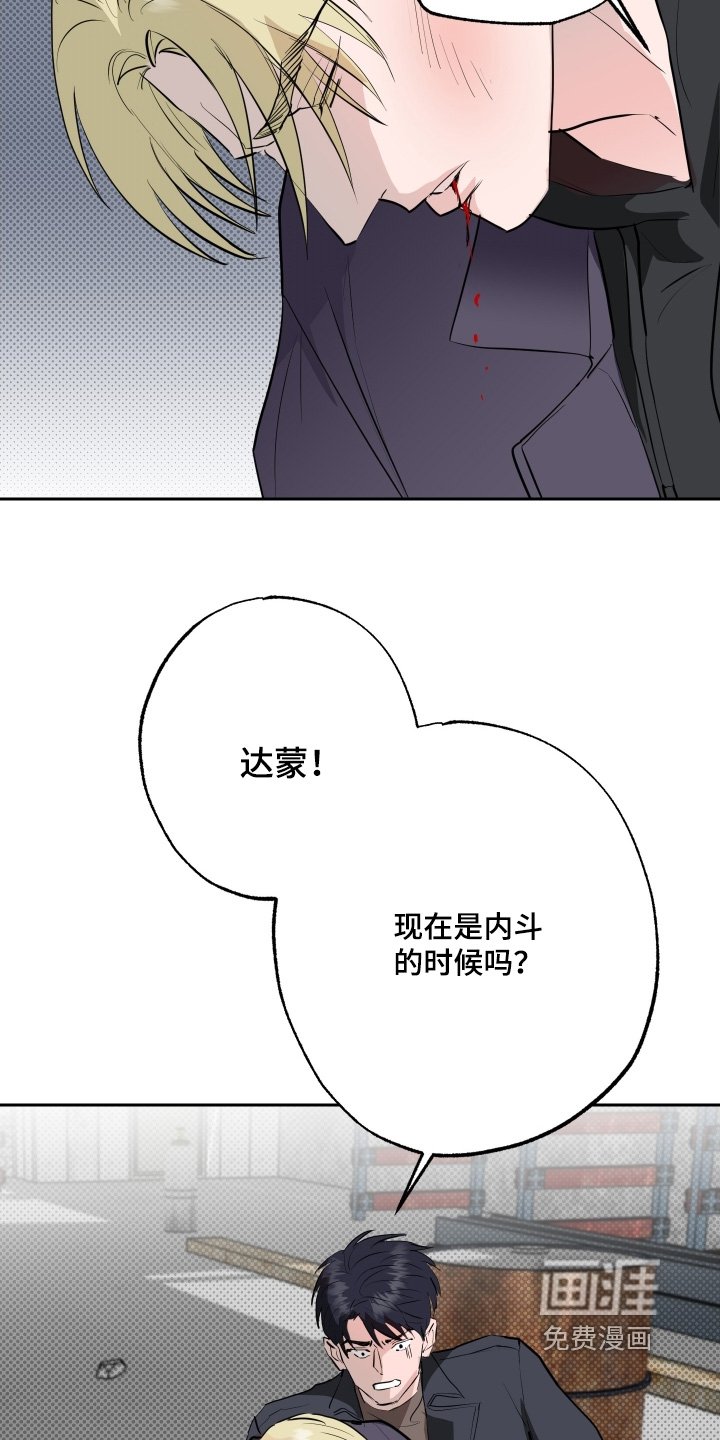 第70章：【第二季】不要你管