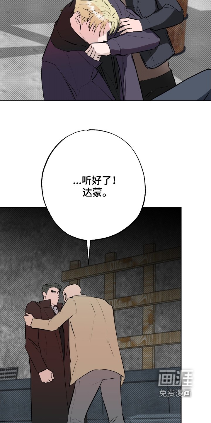 第70章：【第二季】不要你管