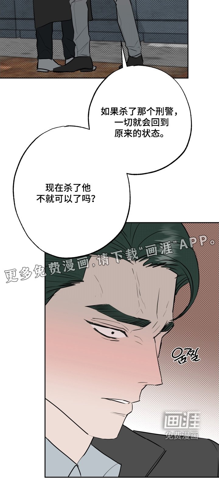 第70章：【第二季】不要你管